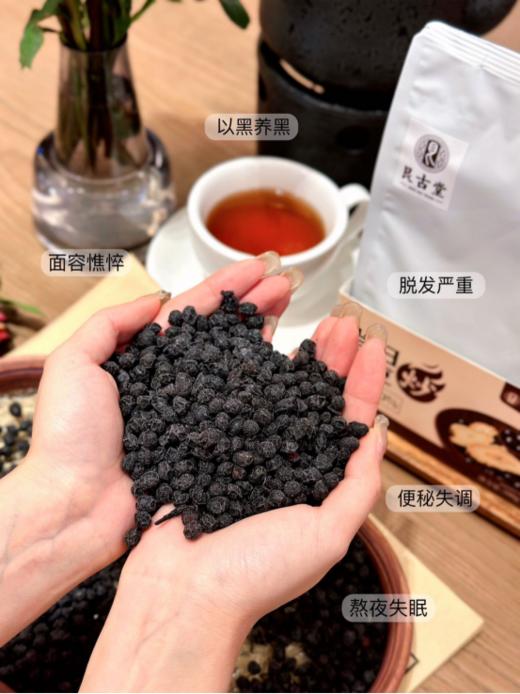 🔥【艮古堂·当归炒黑豆】忙得晕头转向的时候 随手抓一把当归黑豆吃，可以解馋 商品图5