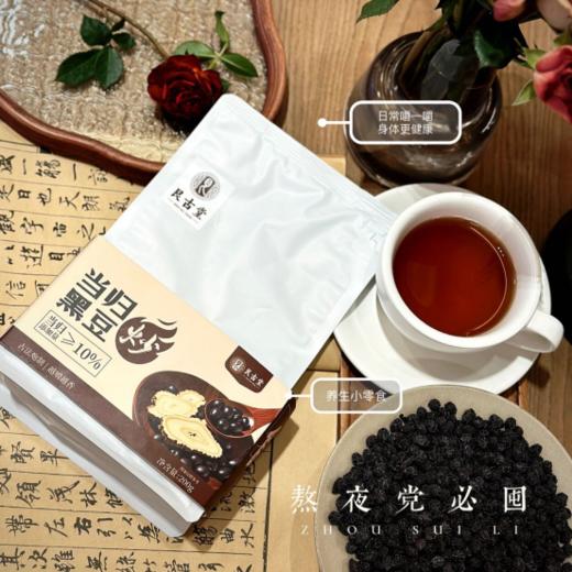🔥【艮古堂·当归炒黑豆】忙得晕头转向的时候 随手抓一把当归黑豆吃，可以解馋 商品图2