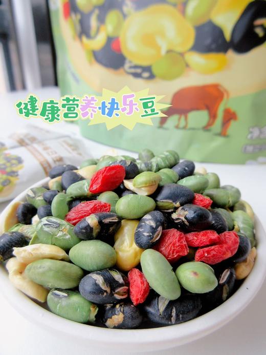 【切糕王子缤纷每日豆果】山姆同款网红健康营养小零食‼健康营养小零食‼ ✅精选4种优质豆果新疆优质黑豆+河南青豆和蚕豆+青海上乘枸杞冻干  商品图0