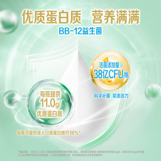 聚便利 X 山姆 蒙牛 冠益乳早8吨吨蔬果益生菌酸奶 380g*1瓶 商品图3