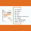 技术经理人中级教材 商品缩略图3