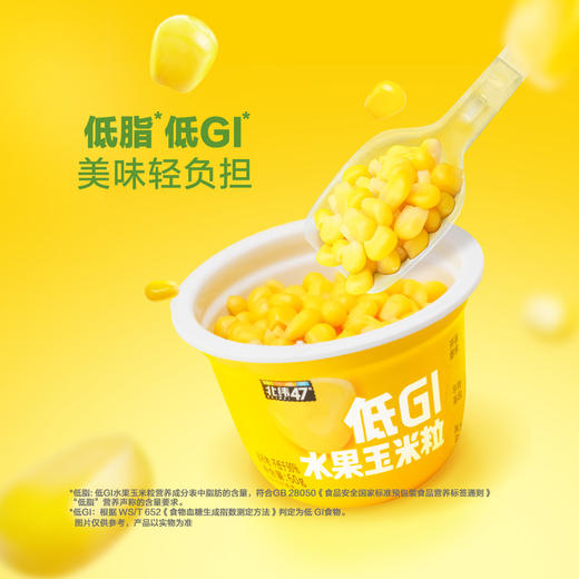 MM 山姆 北纬47度 低GI水果玉米粒 720g（60g*12） 商品图2