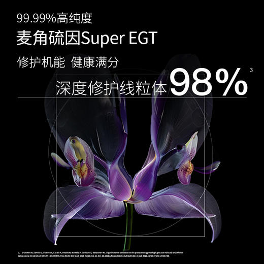 超级元料 深度睡眠片 1盒装（30片/盒） 商品图3