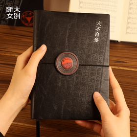 浙江大学浙大之声皮面笔记本