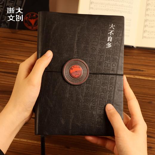 浙江大学浙大之声皮面笔记本 商品图0