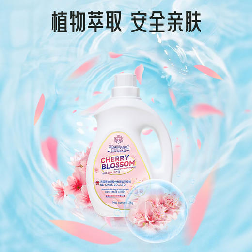 【囤货40斤加赠爆炸盐80g*2袋】英国生机森林樱花香氛洗衣液 2kg*10桶 商品图4