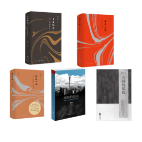 秦晖作品集5本套