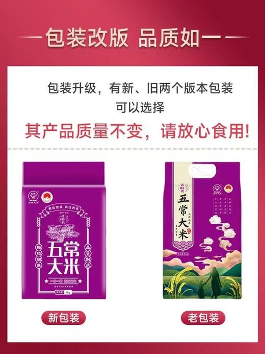 未尝不可  五常稻花香（紫）  新米 东北大米10斤 商品图5