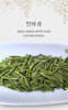 竹叶青50克 蒙山顶上产 2025年头采 商品缩略图1
