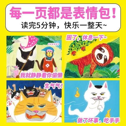 【点读版】绘本花园“没想到”系列·创意绘本：全4册（精） 商品图4