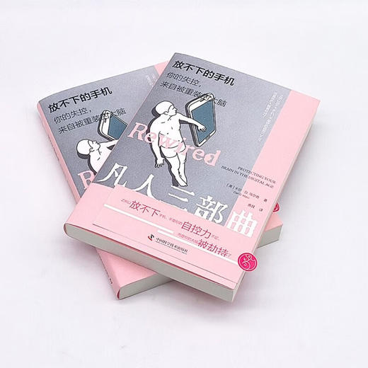 放不下的手机 商品图3