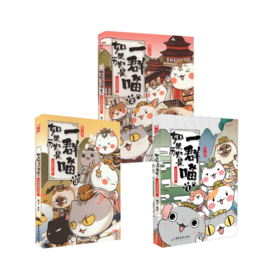 如果历史是一群喵1-3新版