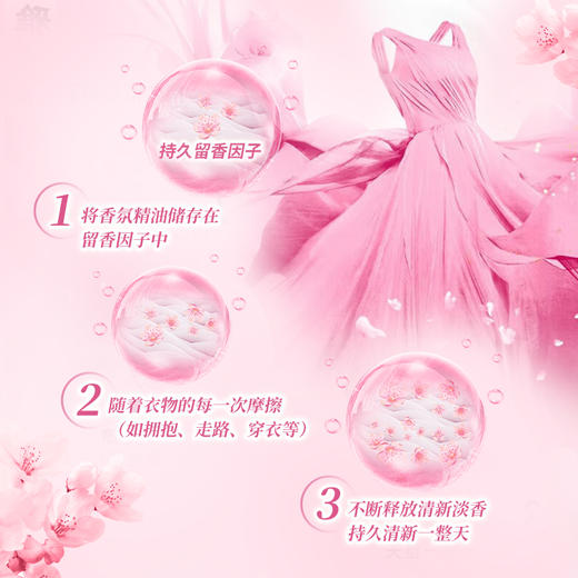 【囤货40斤加赠爆炸盐80g*2袋】英国生机森林樱花香氛洗衣液 2kg*10桶 商品图6