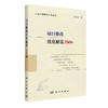 任选：人文社科研究方法丛书 商品缩略图5