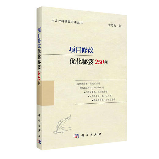 任选：人文社科研究方法丛书 商品图5