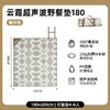 牧高笛超声波野餐垫 暖沙色180*200cm 商品缩略图0