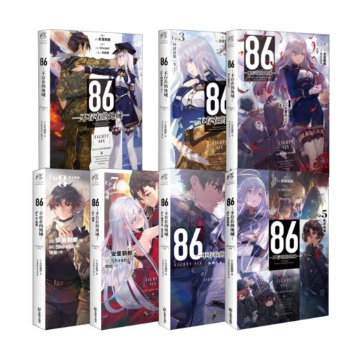 86-不存在的地域1-8 商品图0