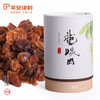平安津村桂圆龙眼肉250g/罐 商品缩略图2