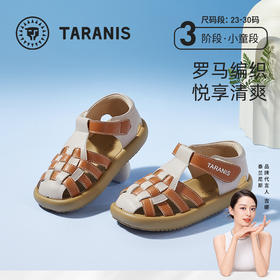 泰兰尼斯夏季小童段复古罗马编制凉鞋M11X3B2748