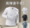 【买1送1 极简风 高弹战神衣】运动健身户外登山速干衣T恤2件 商品缩略图0