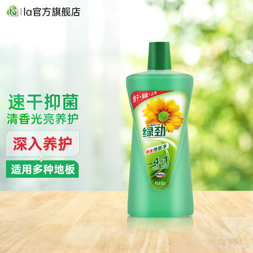 绿劲地板净地板水快速地板清洁剂 600ml 商品图1