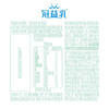 聚便利 X 山姆 蒙牛 冠益乳早8吨吨蔬果益生菌酸奶 380g*1瓶 商品缩略图6
