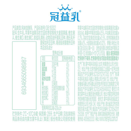 聚便利 X 山姆 蒙牛 冠益乳早8吨吨蔬果益生菌酸奶 380g*1瓶 商品图6
