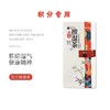 【积分专用】汉方推湿茶（5g*10包） 商品缩略图0
