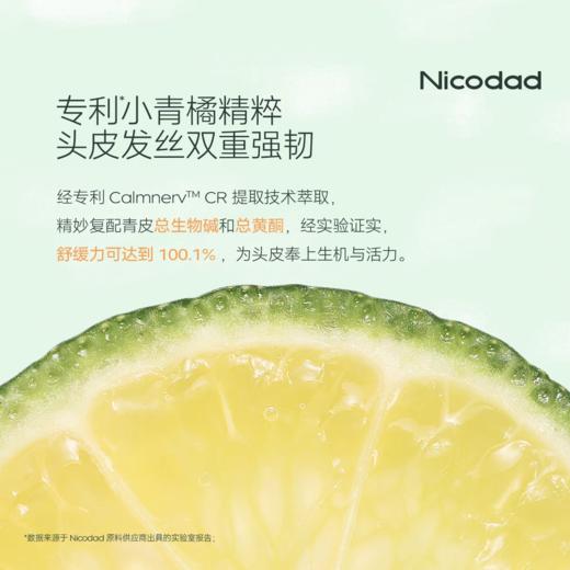 【春上新】9楼母婴生活馆 Nicodad尼可爸爸洗发护发泡泡婴幼儿童专用洗发露洗头液350mL 活动价：98元 商品图1