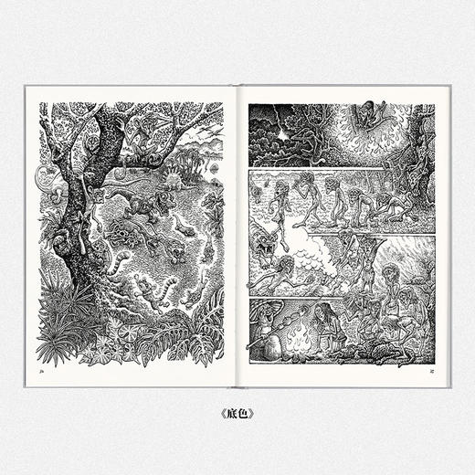 《底色》一部关于艺术起源的无字史诗 吕欣 商品图1