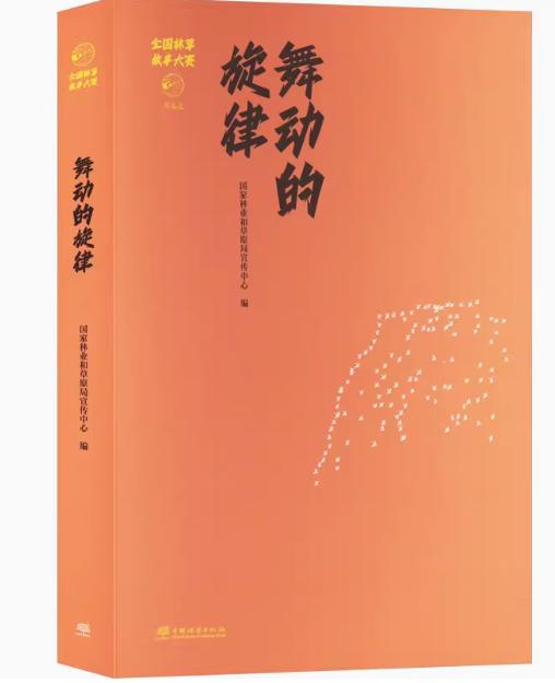 舞动的旋律&2451 商品图0