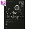 【中商原版】薛西弗斯的神话 点燃希望的哲学颂歌 法国七星文库权威译本 傅雷翻译奖典藏版 港台原版 卡缪 方舟文化 商品缩略图0