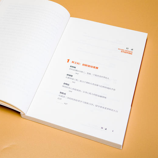 对话青年· 崛起的力量——30 名留学青年追寻专业前沿的故事 商品图4