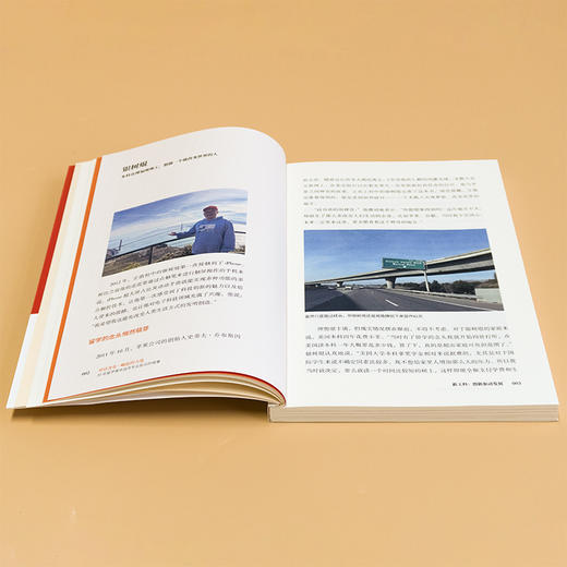 对话青年· 崛起的力量——30 名留学青年追寻专业前沿的故事 商品图8