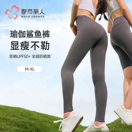 都市丽人九分裤薄锦纶外穿美搭外穿裤LLH4A1 商品图0