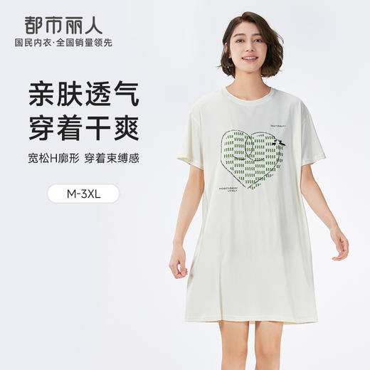 都市丽人生活家居女士棉质短袖裙薄32支纯棉单面短袖类LHH6E5 商品图0