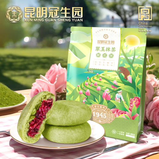 昆明冠生园经典玫瑰多口味鲜花饼袋装/盒装 商品图3