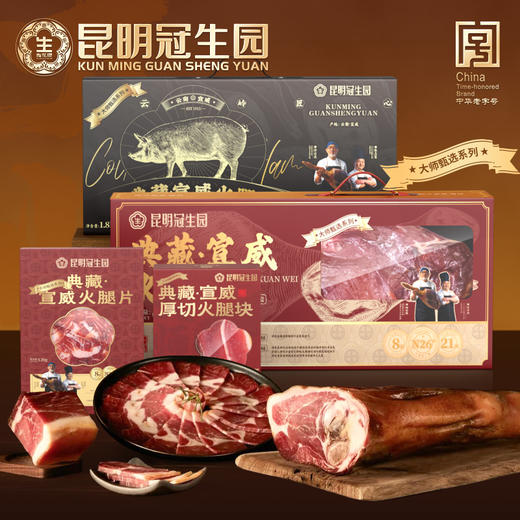 昆明冠生园 大师甄选典藏宣威火腿礼盒切块火腿整腿 商品图6