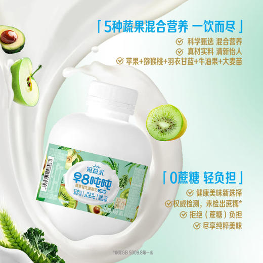 聚便利 X 山姆 蒙牛 冠益乳早8吨吨蔬果益生菌酸奶 380g*1瓶 商品图2