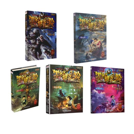 墨多多谜境冒(阳光版）5本 商品图0