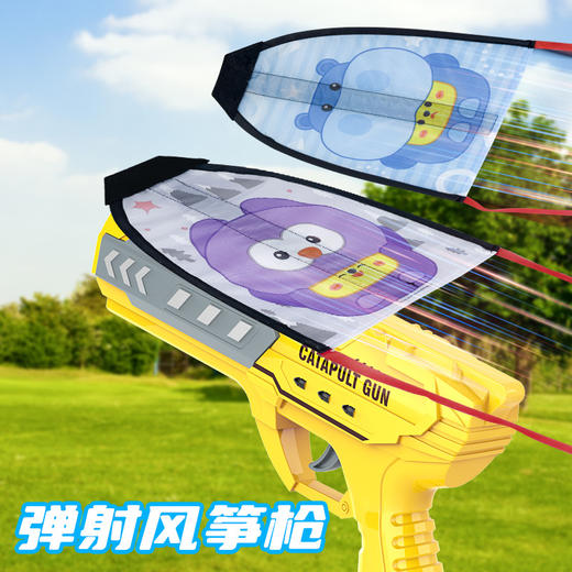 【一键发射！无需电池】儿童弹射风筝玩具弹射滑翔飞机弹力发射玩具户外地摊，室内室外都能玩。ry 商品图1