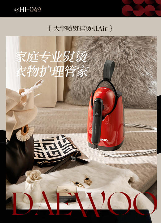 大宇喷熨挂烫机HI-049 商品图1