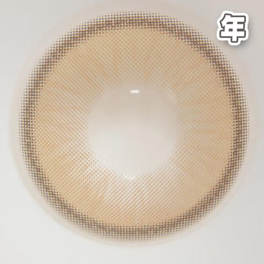 #小杏运 金棕色 14.5mm【1片装】 舒适推荐 / 年抛 商品图2