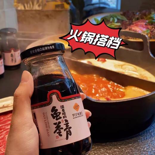 【包邮】罗浮龟仙生龟苓膏，药食同源，古法清热，火了800年！10年足龄真草龟熬制🕐18小时，搭配8⃣味名贵药材 商品图2