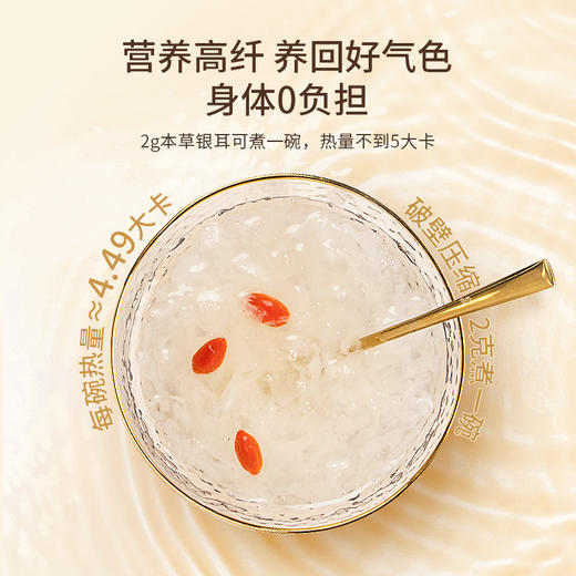 姚淑先本草银耳冲泡即食银耳羹古田有机白木耳80g干货 A-4118 商品图8