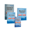 2024全国一级建造师执业资格考试章节考点同步习题：水利全套 商品缩略图0