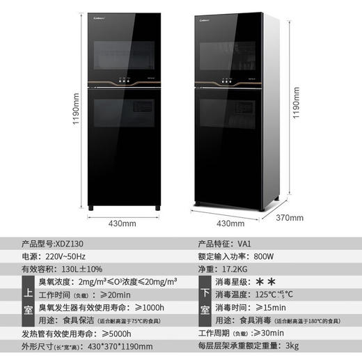 康宝（Canbo）消毒柜VA1家用 碗具 碗筷 立式消毒碗柜 上下分层 二星级高温消毒 商用大容量不锈钢消毒柜 二星级 130L 丨紫外线+高温 商品图2