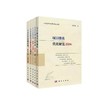 组套：人文社科选题炼题100问+700例+人文社科项目申报300问（第二版）+十大文献综述：妙理与实例+人文社科论文修改发表例话+项目修改优化秘笈250问 商品缩略图0