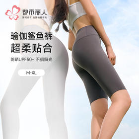 都市丽人五分裤薄锦纶外穿美搭外穿裤LLH2A1