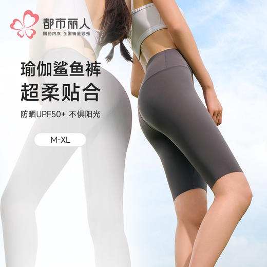 都市丽人五分裤薄锦纶外穿美搭外穿裤LLH2A1 商品图0